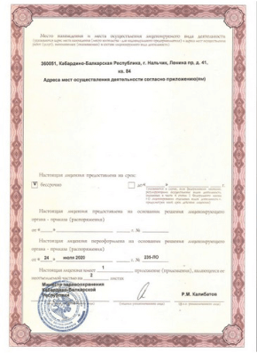 Сертификат ISO 15189